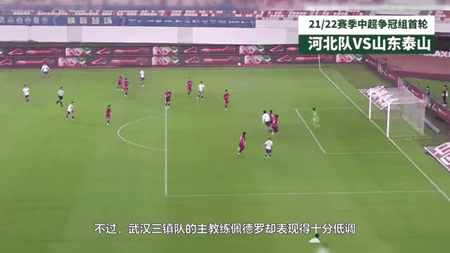 关于中超豪强遭遇黑马，力争逆风翻盘的信息