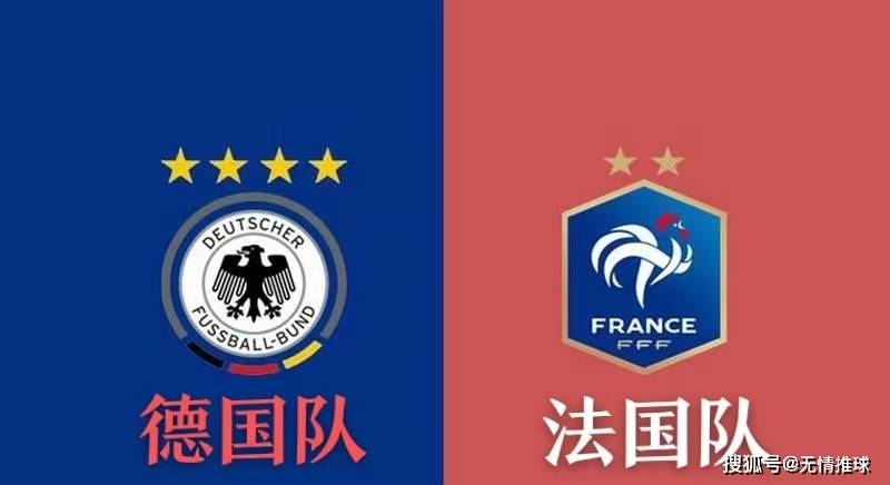 德国队在慕尼黑与法国队进行友谊赛