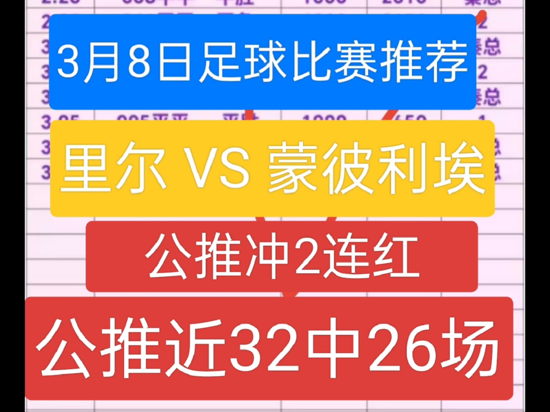 里尔遭遇失利，法甲排名有所下滑的简单介绍
