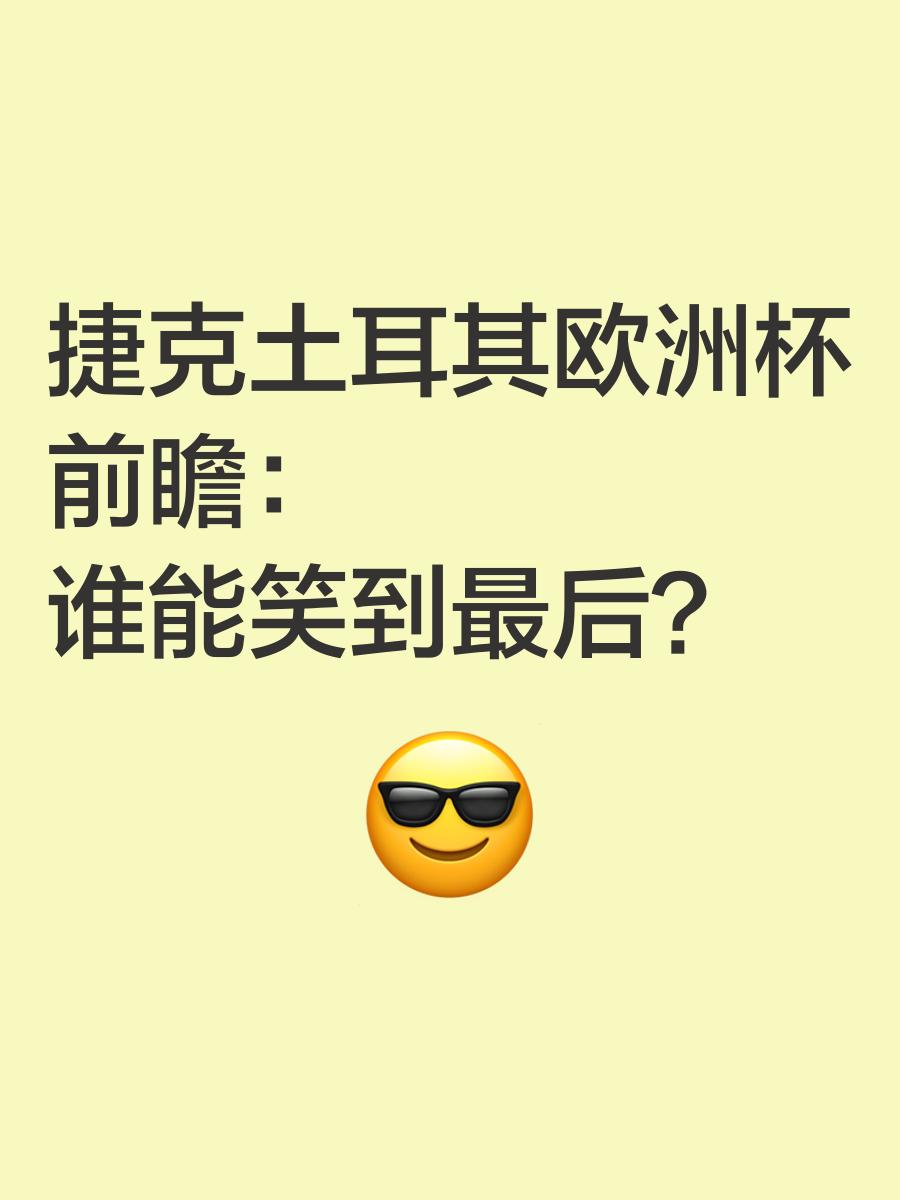 顶尖俱乐部：东方传奇对决，谁将笑到最后？