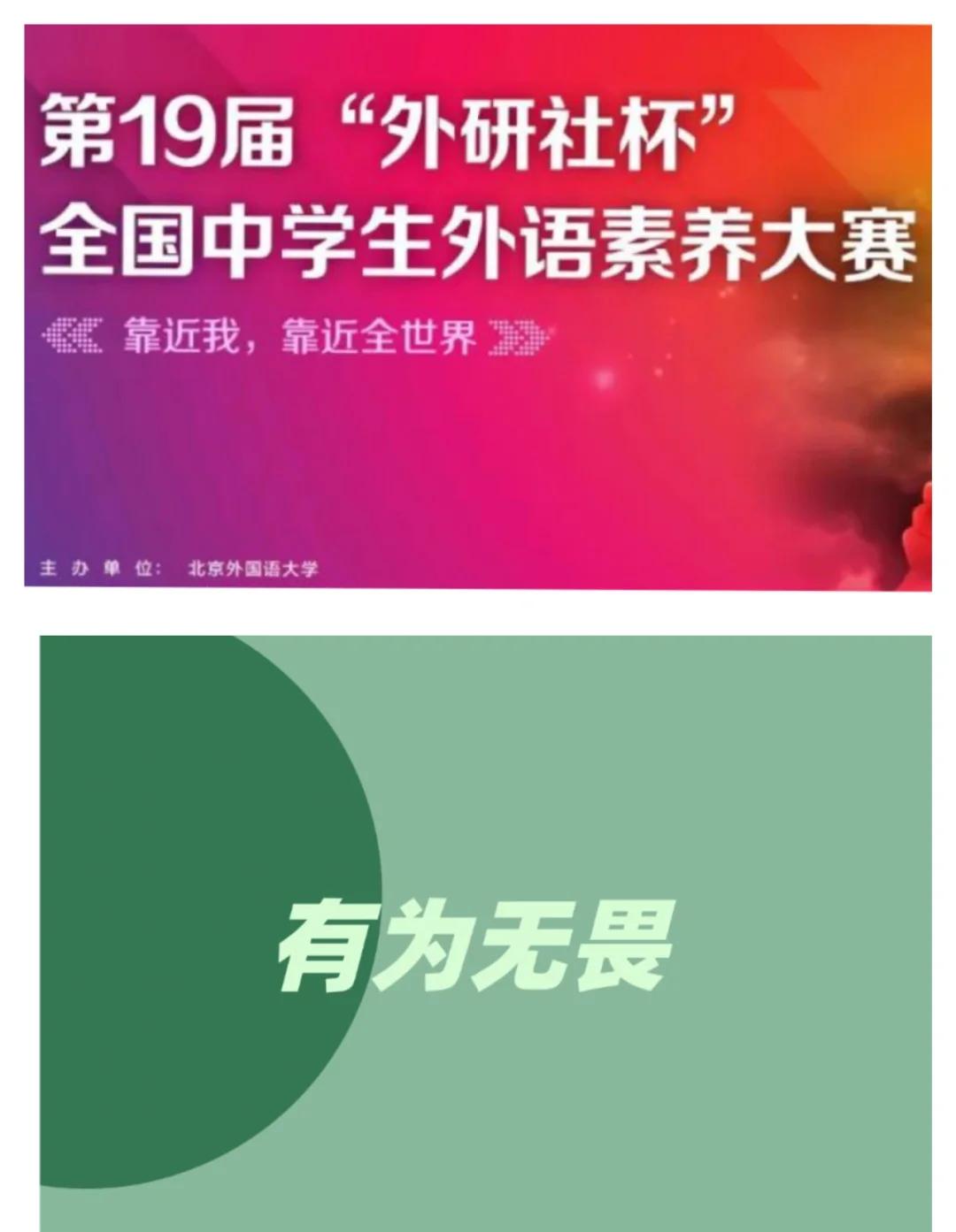 青春无悔！选手勇争前茅，向全世界展示