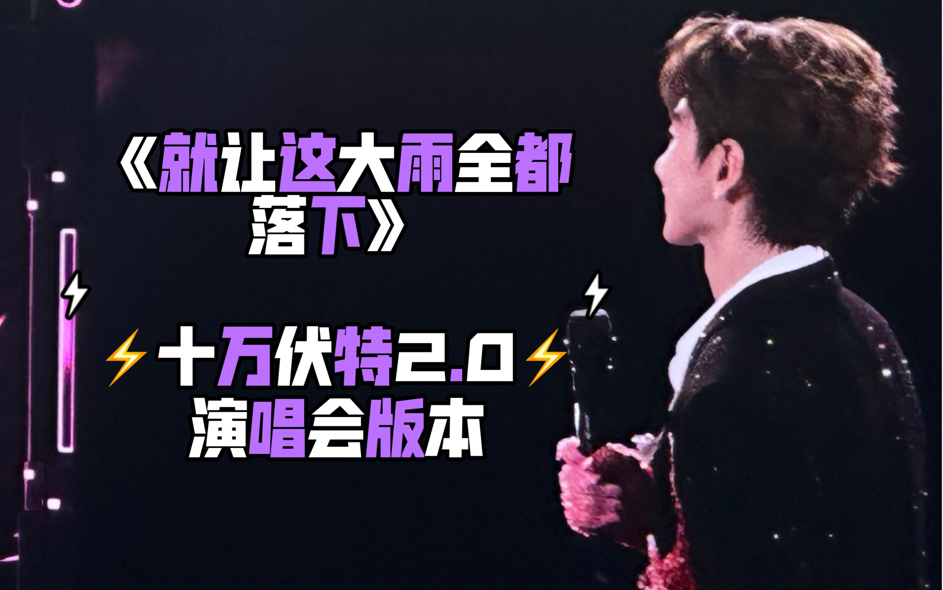 热门赛事突降暴雨,观众掌声不停 热门赛事突降暴雨,观众掌声不停