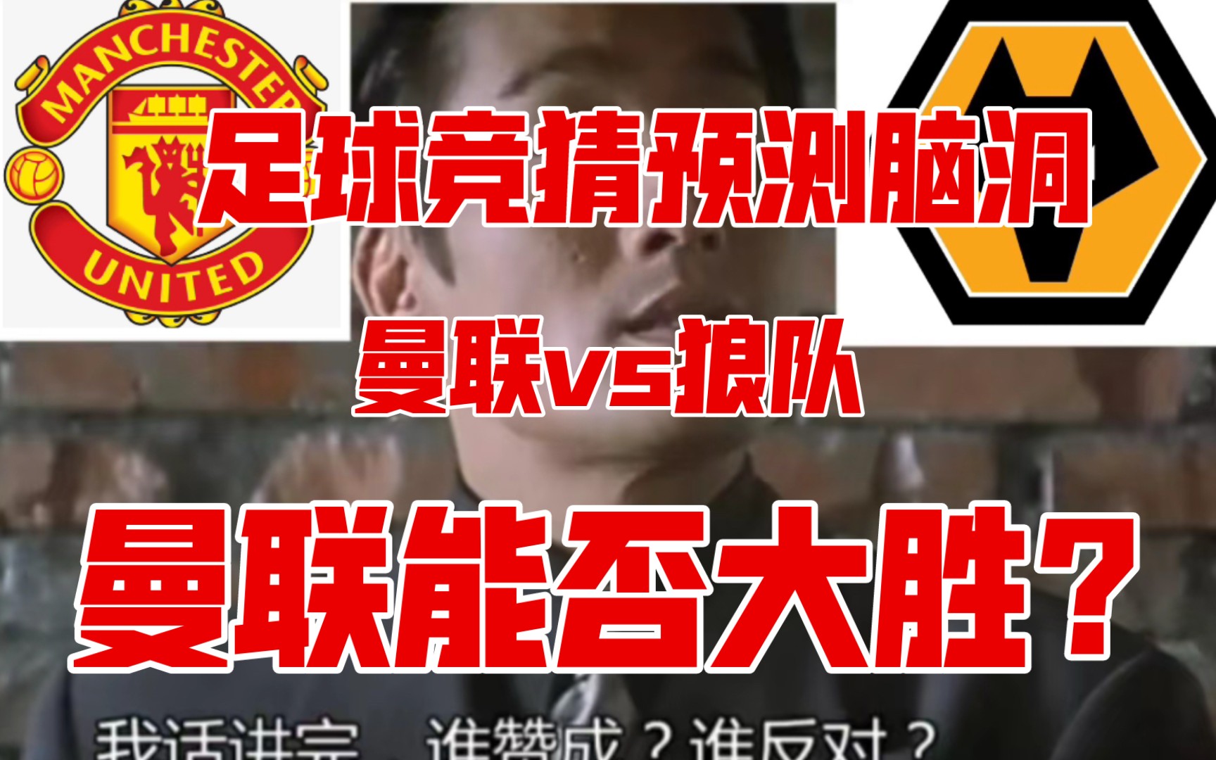 PG Soft Gaming-曼联主场逼平狼队，前四之争仍需努力