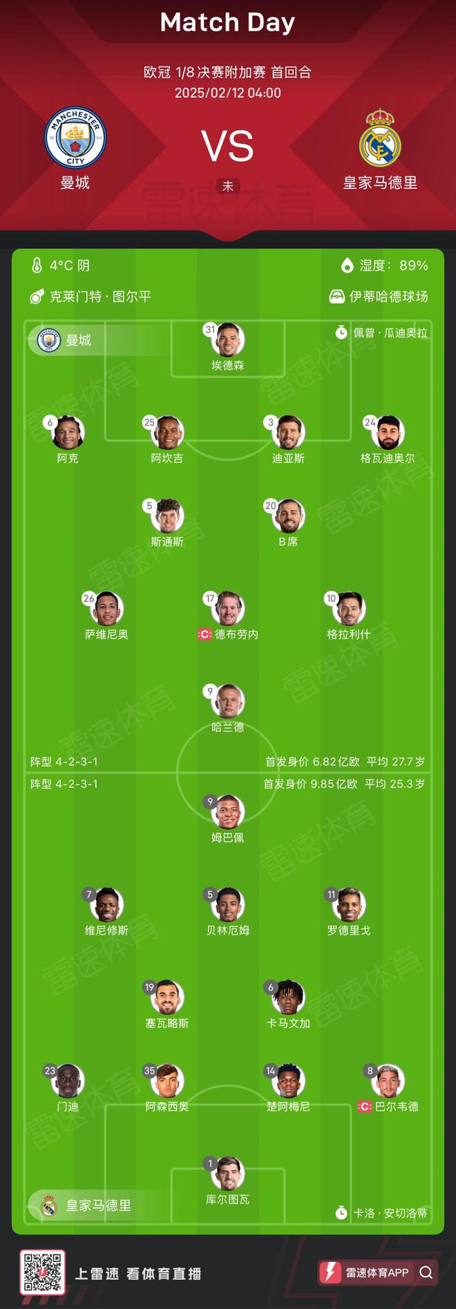 皇家社会球员合力抵挡对手攻势,争取不败的简单介绍 皇家社会球员合力抵挡对手攻势,争取不败的简单介绍