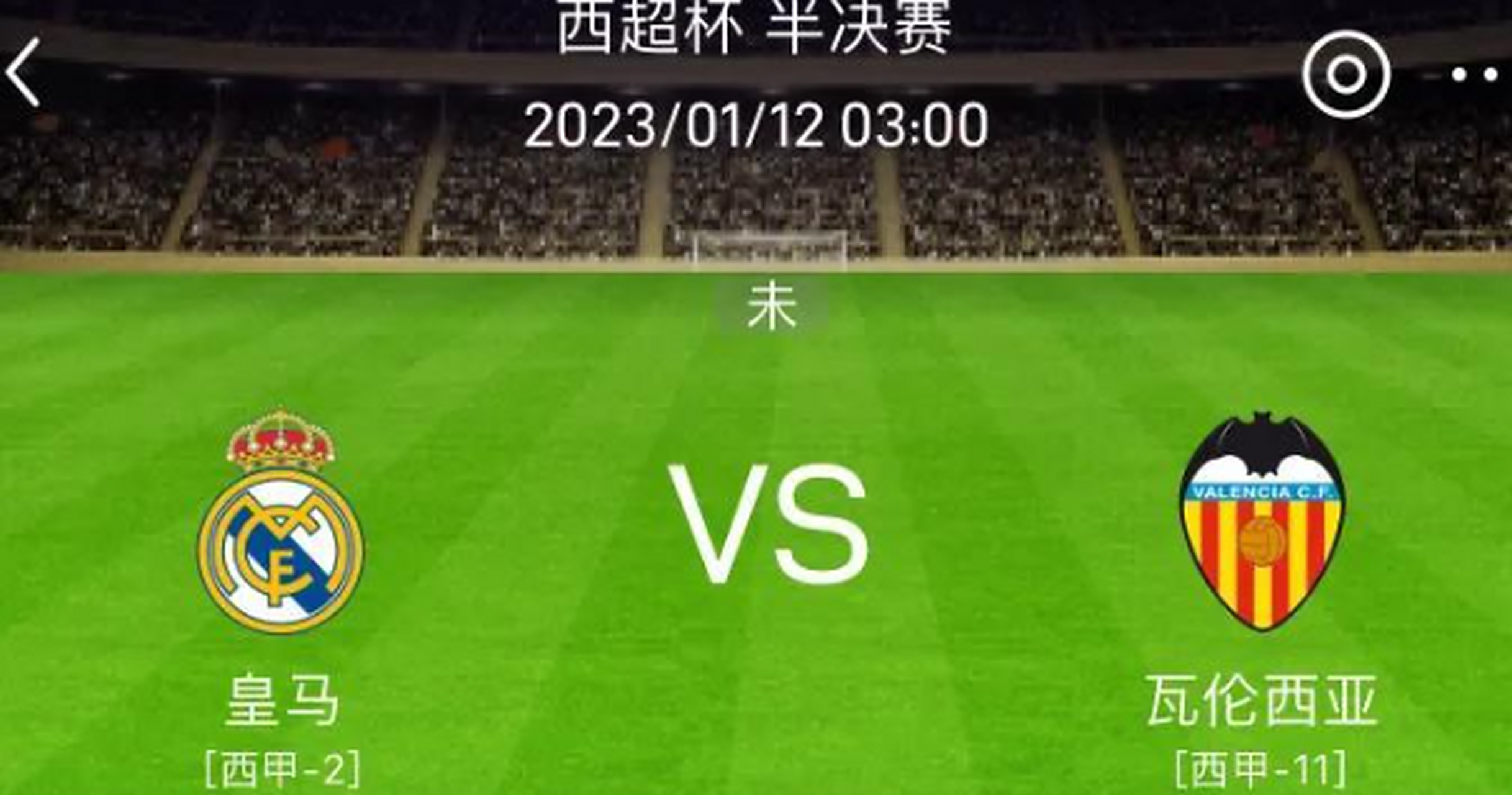 PG中国登录入口-皇马对决瓦伦西亚：双方实力对比的简单介绍