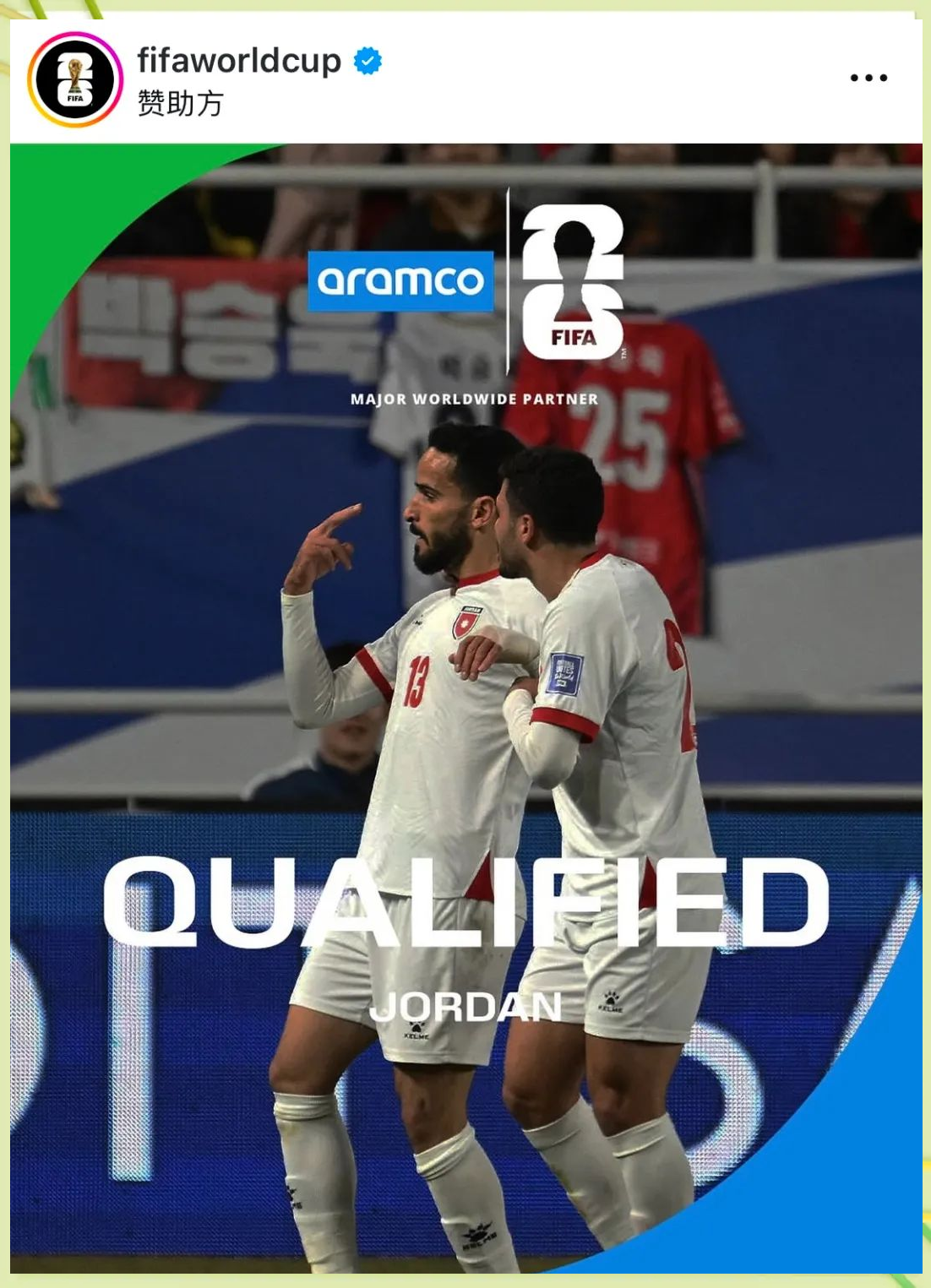 乌兹别克斯坦队战胜约旦队，赢得胜利