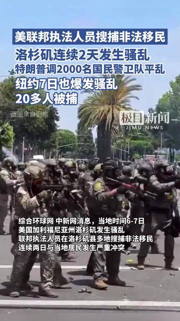 洛杉矶：因蓝衣军团主场胜利喜出望外