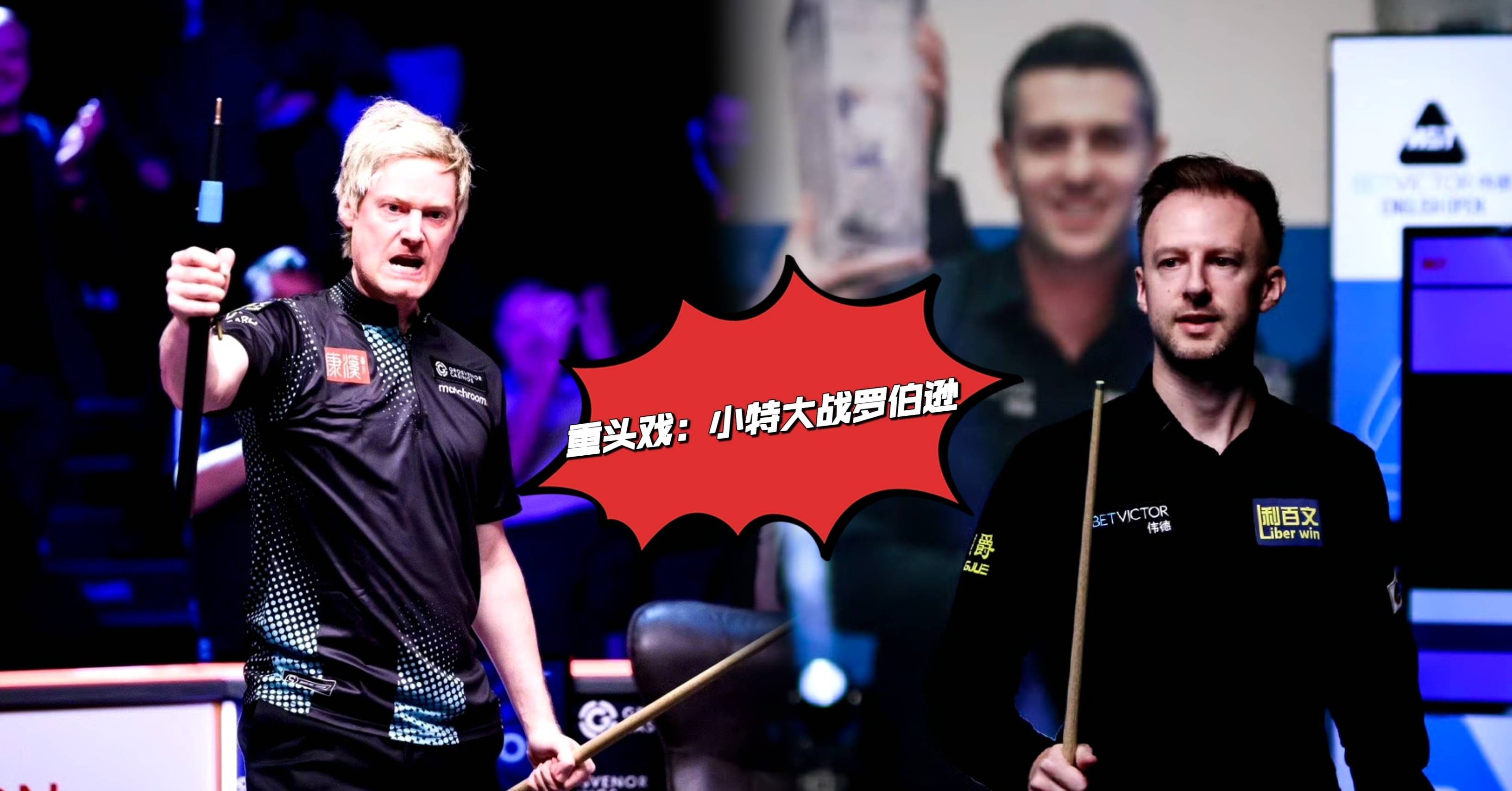 PG电子线上登入-斯诺克大师赛决赛落幕，冠军封神