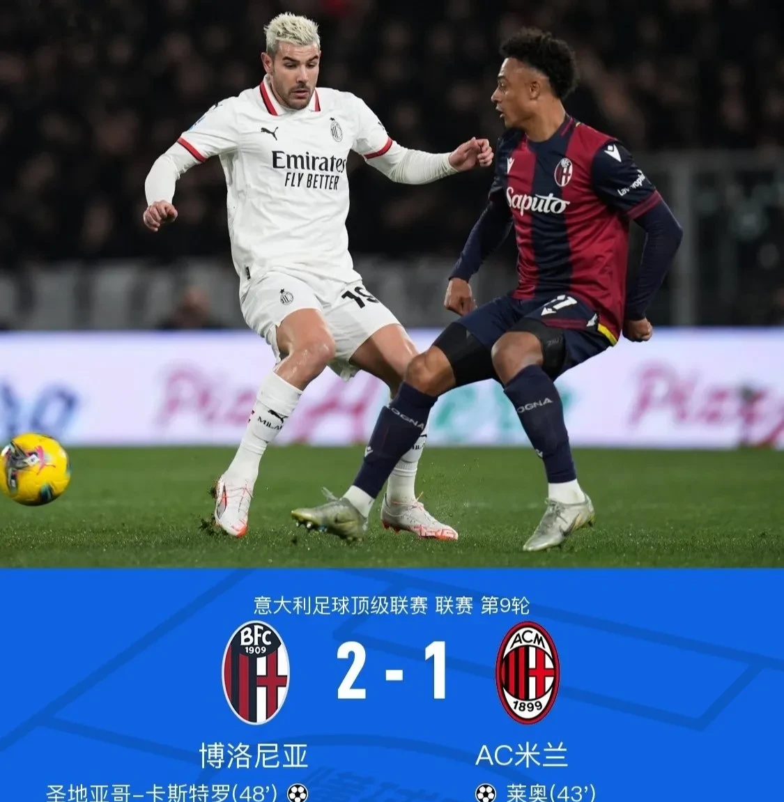 罗马客场失利,需调整状态迎接下一场比赛 罗马客场失利,需调整状态迎接下一场比赛