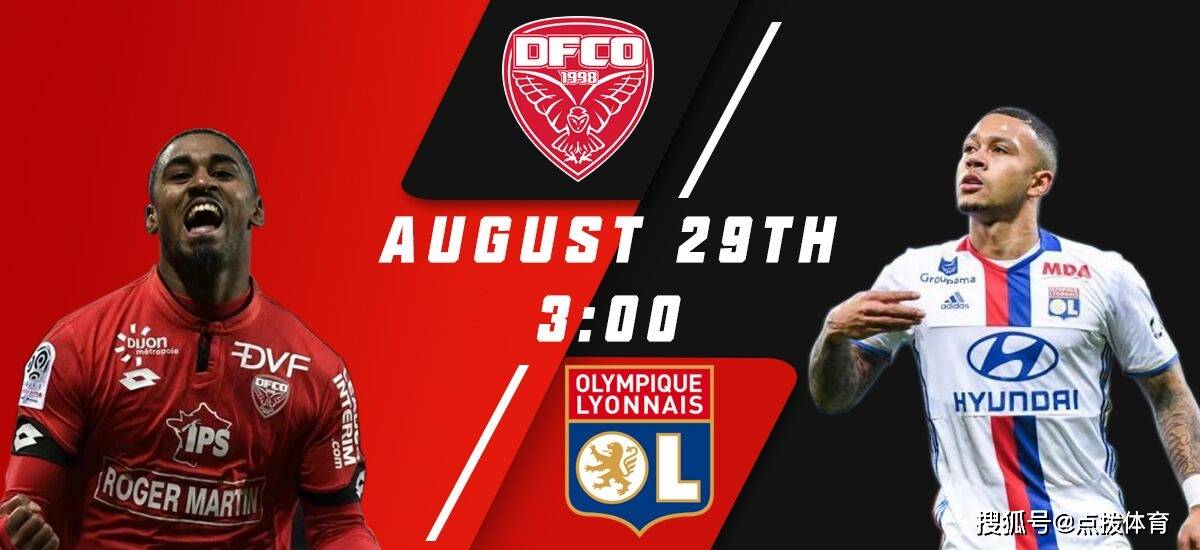 丹麦蓝白在主场击败第戎，继续领跑法甲积分榜