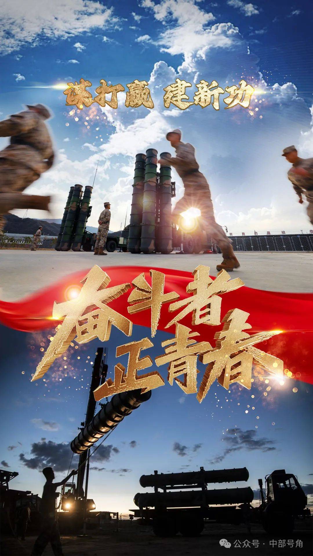 队员们奋勇拼搏，为团队荣誉而战的简单介绍